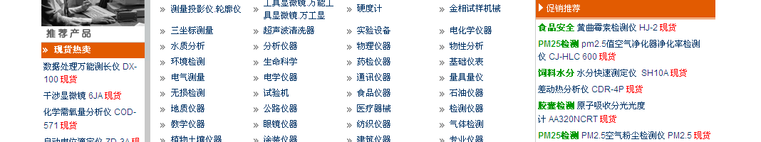 增加企業(yè)收入，享受電費折扣