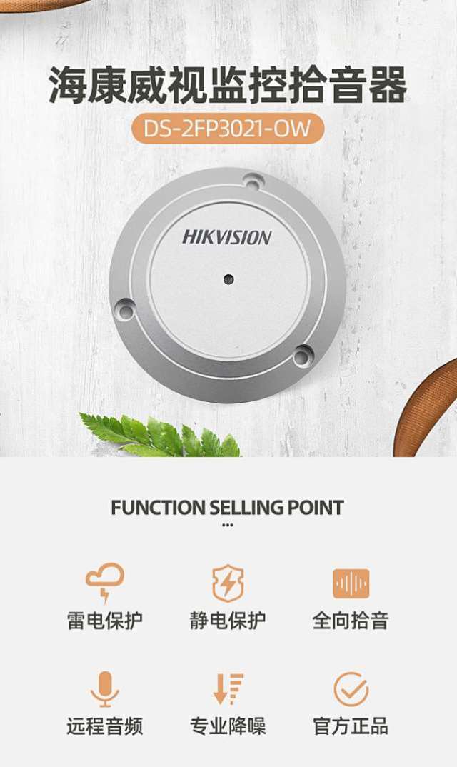 ?？低暿耙羝鱀S-2FP3021-OW