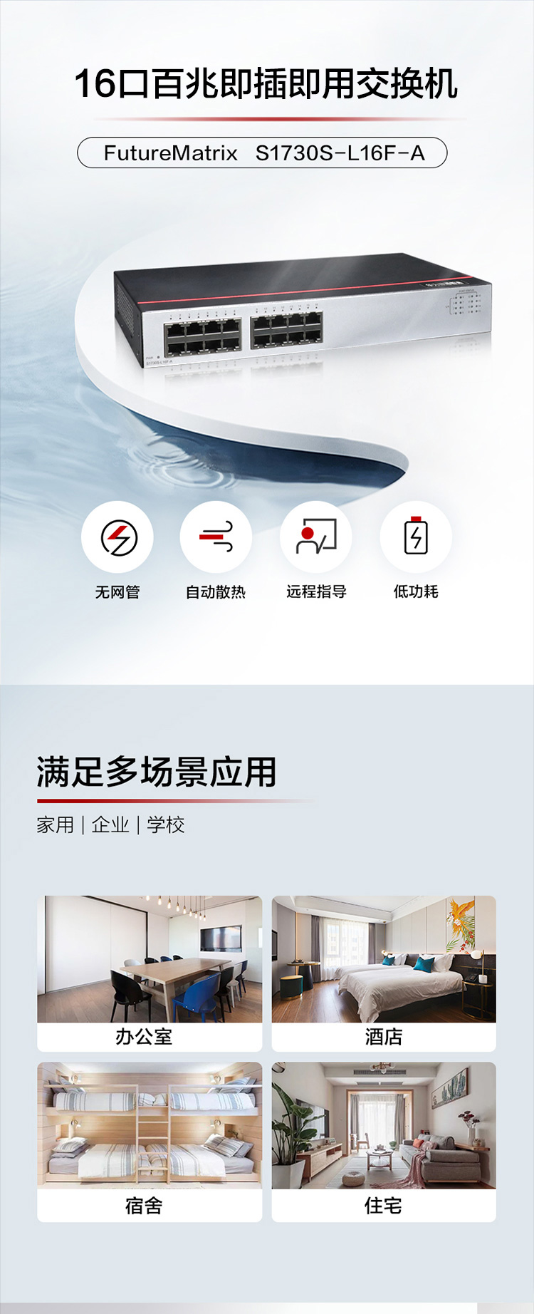 華為交換機(jī)-誠(chéng)正恒經(jīng)銷代理