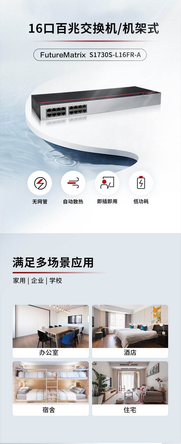 華為交換機(jī)-誠正恒經(jīng)銷代理