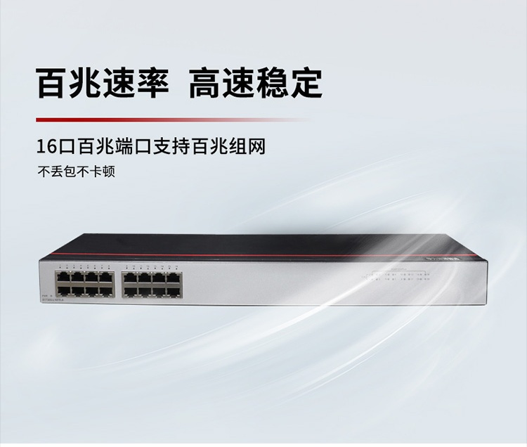 華為交換機(jī)-誠正恒經(jīng)銷代理