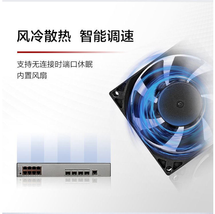 華為企業(yè)級交換機(jī)