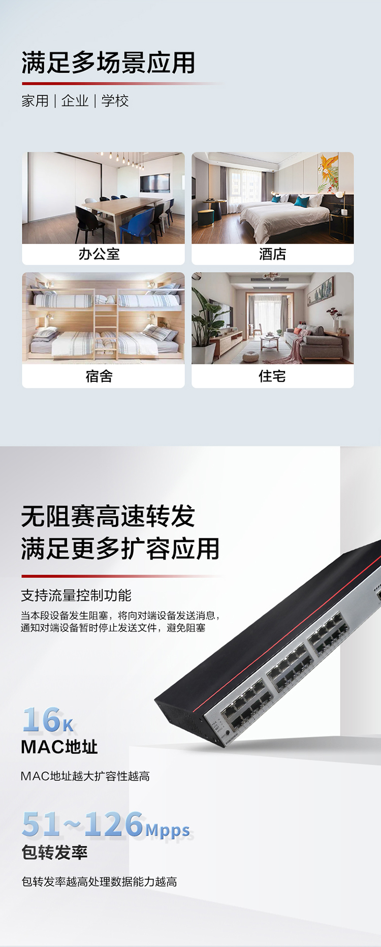 華為網(wǎng)絡(luò)交換機(jī)