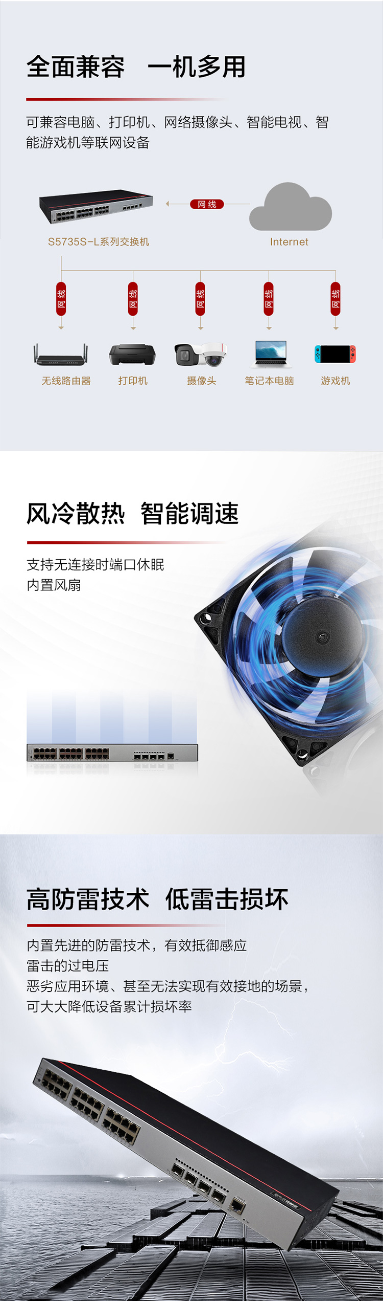 華為企業(yè)級交換機