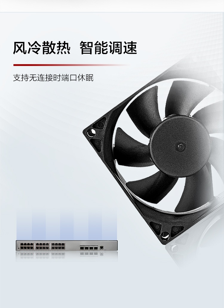 華為企業(yè)級交換機(jī)