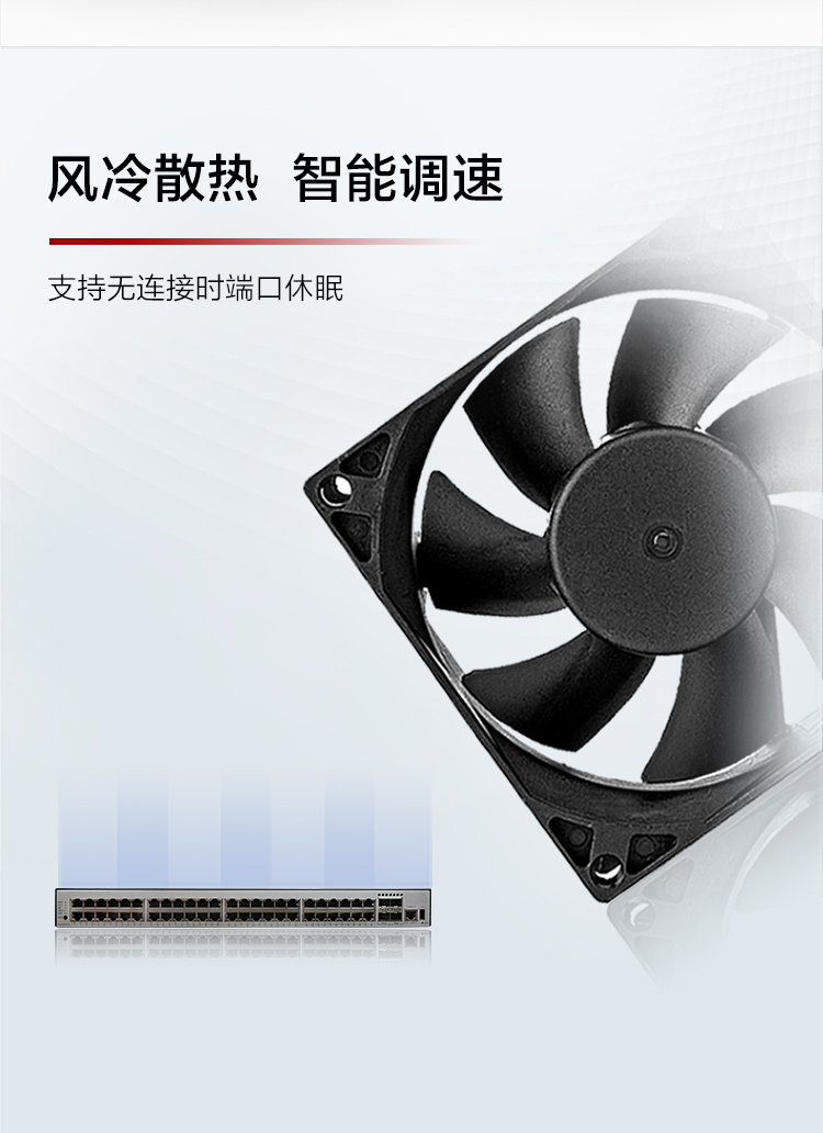 華為企業(yè)級交換機