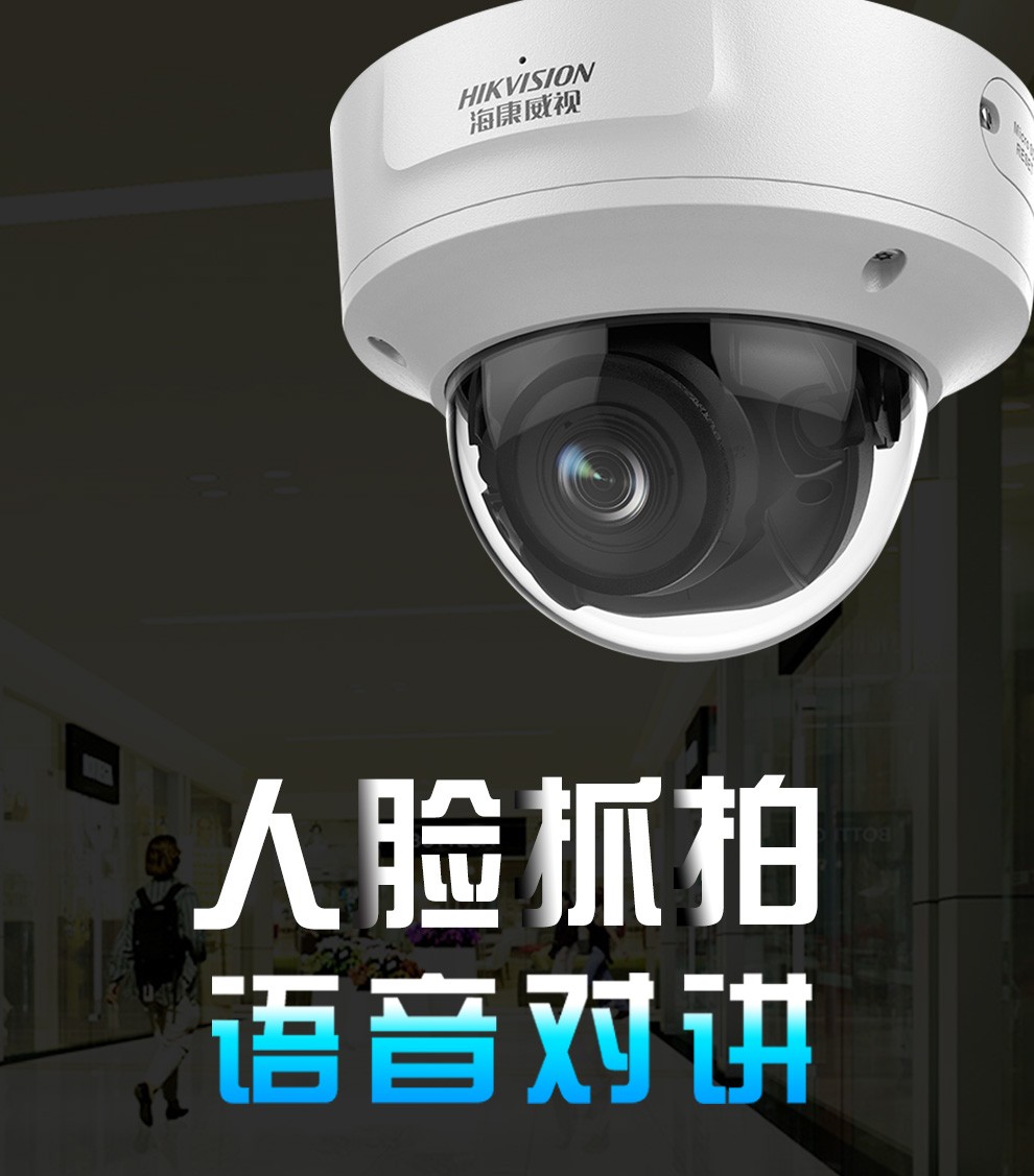 ?？低暰W(wǎng)絡(luò)攝像機