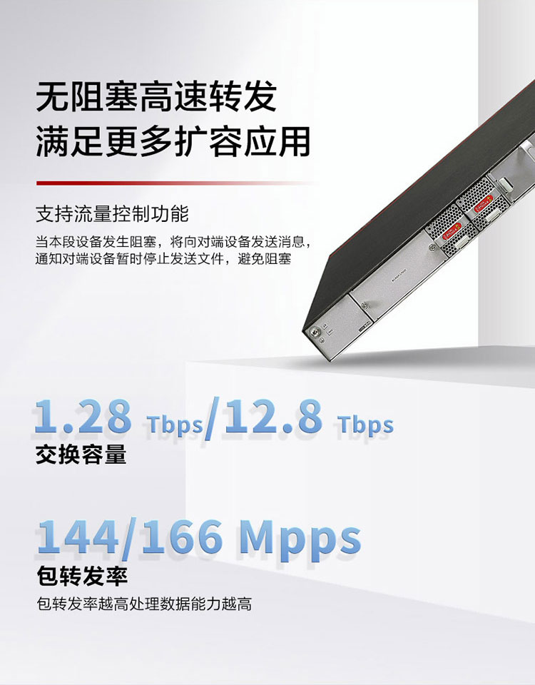 華為企業(yè)級交換機
