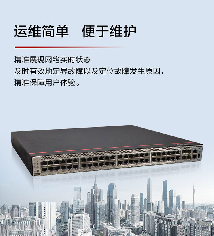 華為企業(yè)級交換機