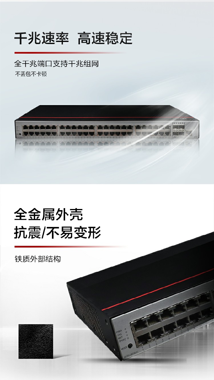 華為企業(yè)級(jí)交換機(jī)
