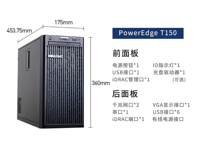 戴爾塔式服務(wù)器