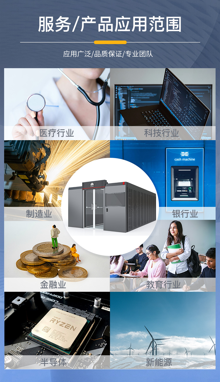 機房建設(shè)工程