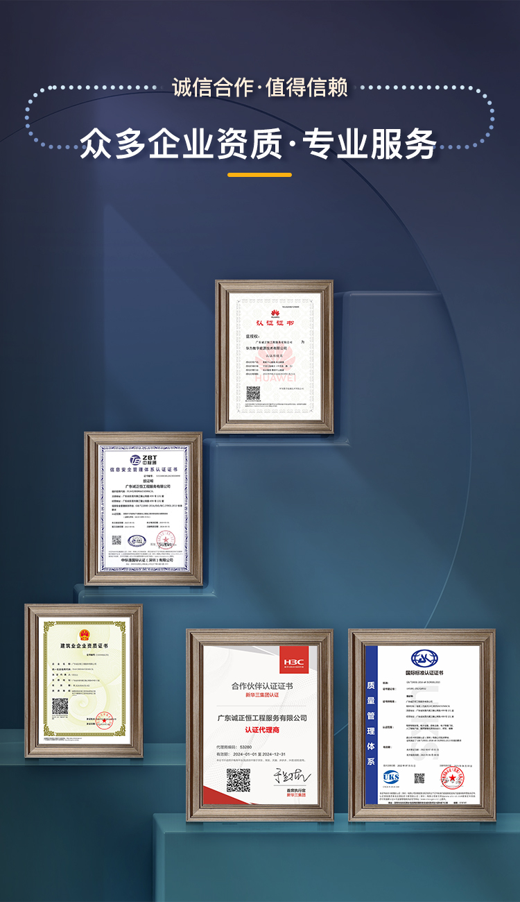 機房建設(shè)工程