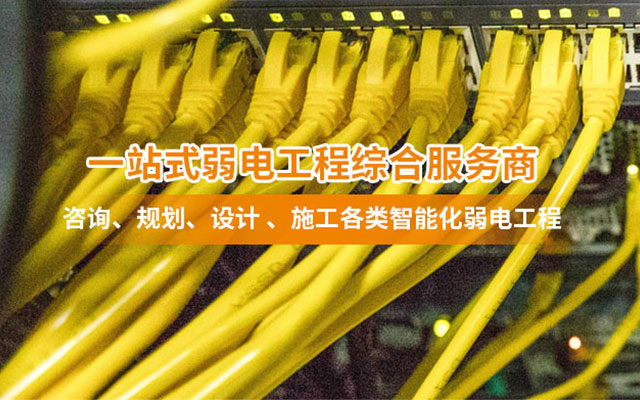 網(wǎng)絡(luò)系統(tǒng)集成