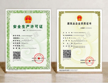 專業(yè)認證資質(zhì)，多項國家專利，國家高新技術(shù)企業(yè)