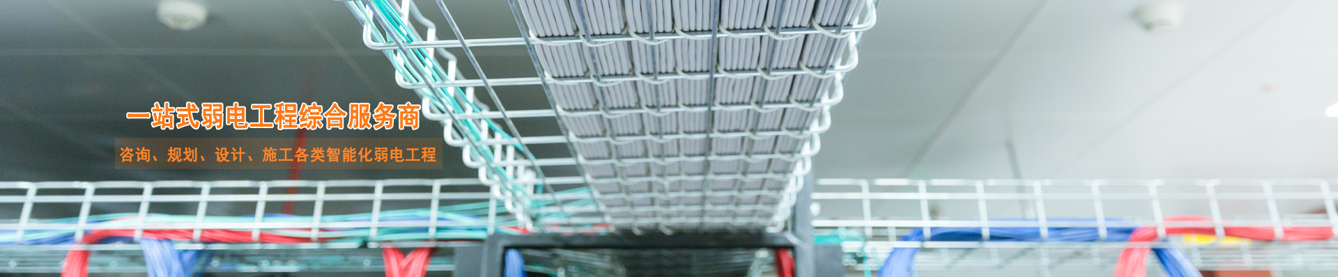 網(wǎng)絡(luò)系統(tǒng)集成